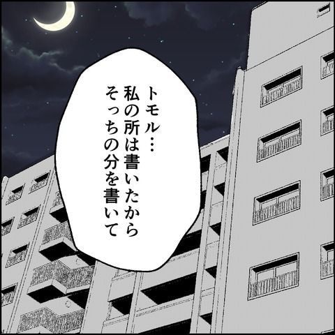不倫の慰謝料30万円！？／紙屋束実
