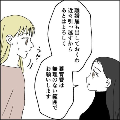 不倫の慰謝料30万円！？／紙屋束実