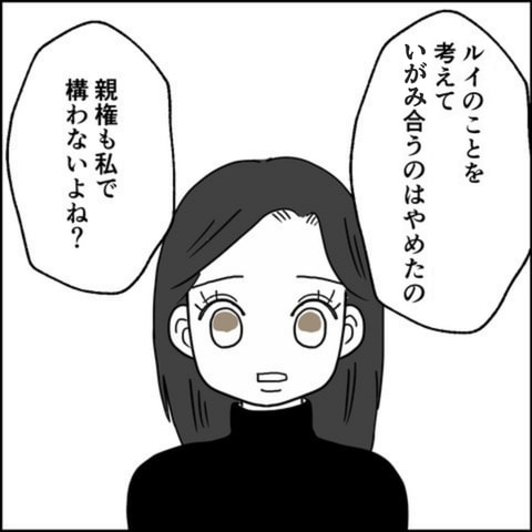 不倫の慰謝料30万円！？／紙屋束実
