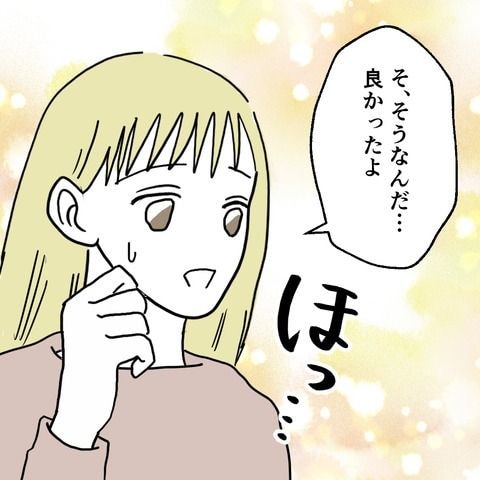 不倫の慰謝料30万円！？／紙屋束実
