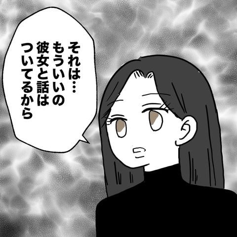 不倫の慰謝料30万円！？／紙屋束実