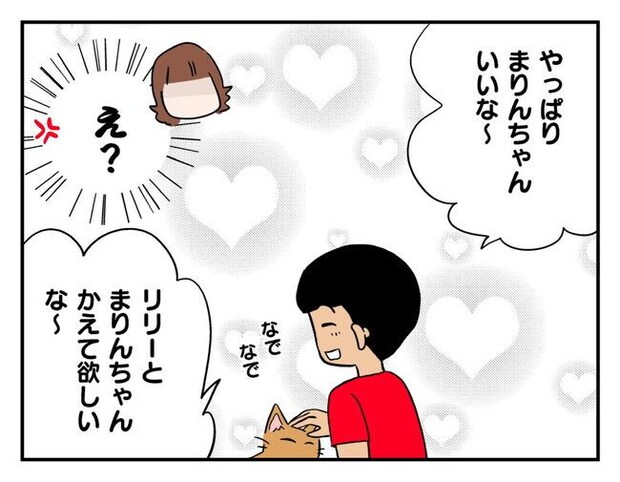 飼えなくなった猫を押し付けるママ友