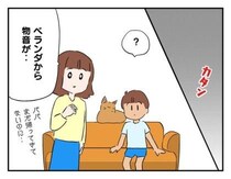 「ベランダから物音がする…」えっ、ここ5階だよ…？夫不在の中、恐る恐る扉を開けた先にいたのは…