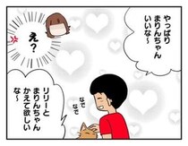 「うちの猫と交換してほしい～」子猫を迎えてまだ数カ月なのに！？息子の友だちの耳を疑う発言に絶句…