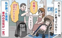 「邪魔だ！」ベビーカーでバスに乗車→ルール守ってるのに…怒鳴られ反射的に謝罪。直後、空気が一変！