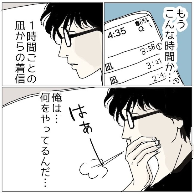 不倫夫と暮らし続けた私が、最後に選んだ道／おーちゃん