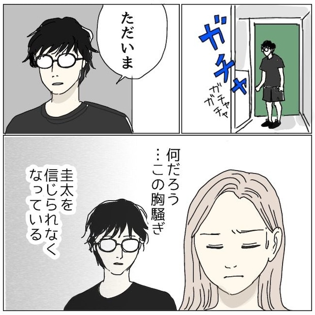 不倫夫と暮らし続けた私が、最後に選んだ道／おーちゃん