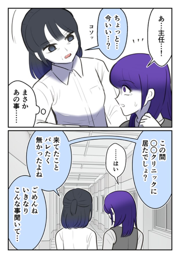 DINKS〜妻が子どもを欲しがらない〜/尾持トモ