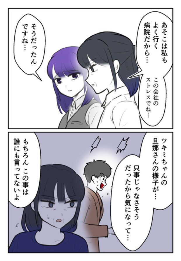 DINKS〜妻が子どもを欲しがらない〜/尾持トモ