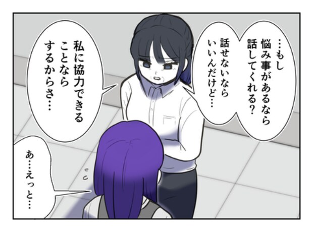 DINKS〜妻が子どもを欲しがらない〜/尾持トモ
