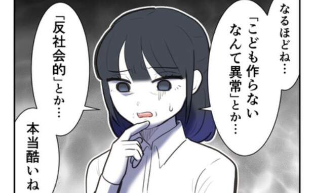 子作り強要に子ナシ批判…追い詰められていた妻に上司が「ちょっと!」涙がこぼれたワケは?