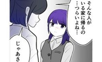 無理やり行為を迫る夫が怖い…上司に相談すると思いがけない提案が！＜子どもを欲しがらない妻＞