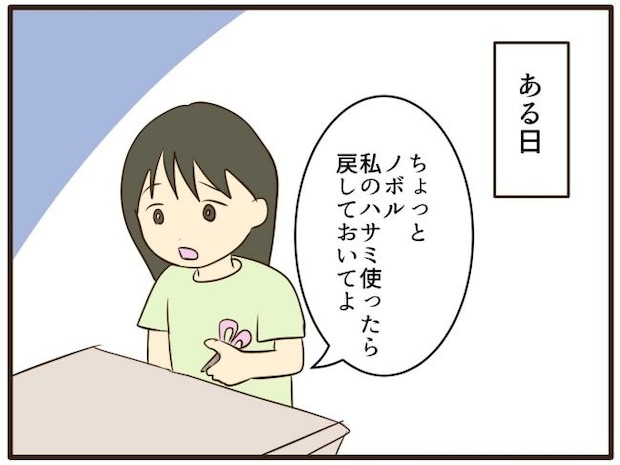 あなたはなんてかわいそう/山野しらす