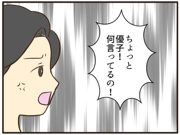 あなたはなんてかわいそう/山野しらす
