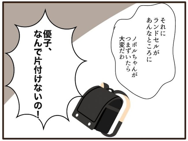 あなたはなんてかわいそう/山野しらす
