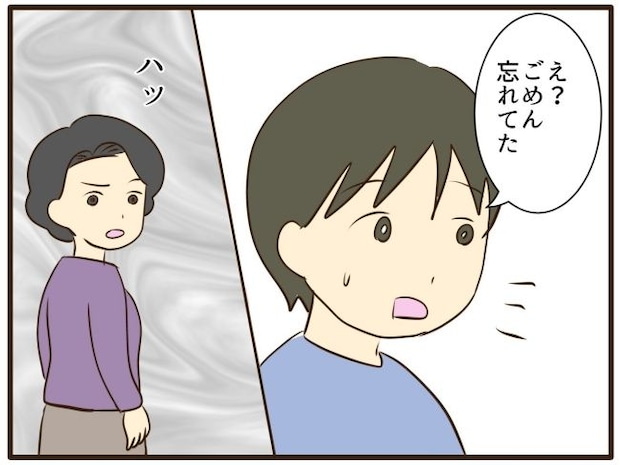 あなたはなんてかわいそう/山野しらす
