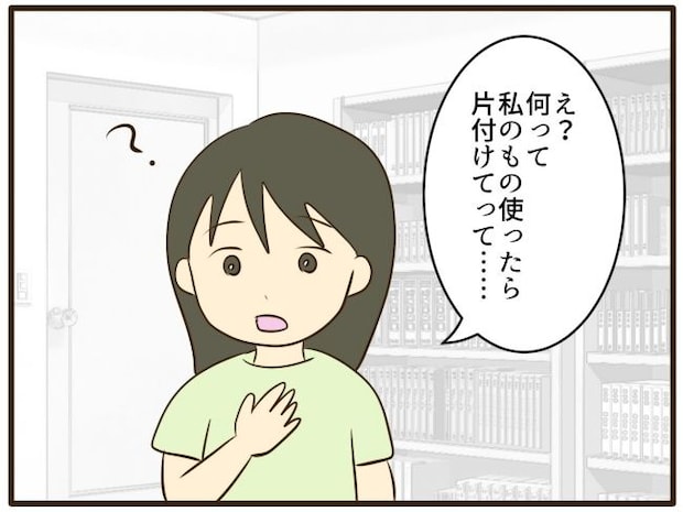 あなたはなんてかわいそう/山野しらす