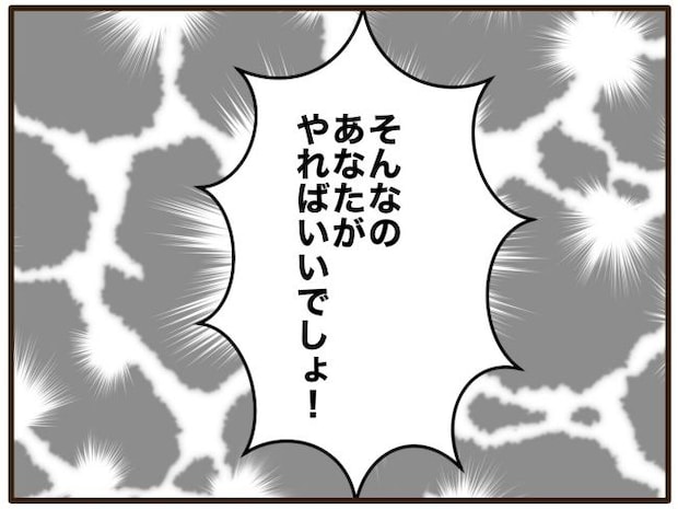 あなたはなんてかわいそう/山野しらす