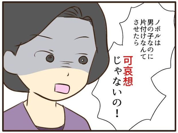 あなたはなんてかわいそう/山野しらす