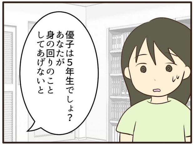 あなたはなんてかわいそう/山野しらす