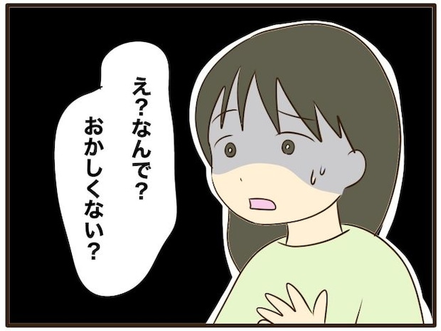あなたはなんてかわいそう/山野しらす