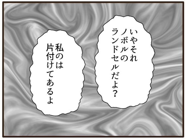あなたはなんてかわいそう/山野しらす