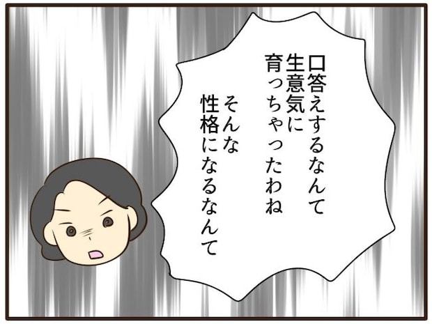 あなたはなんてかわいそう/山野しらす