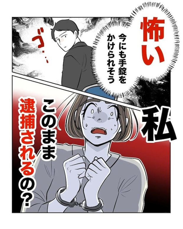 私の正義は無自覚ハラスメント/ミント