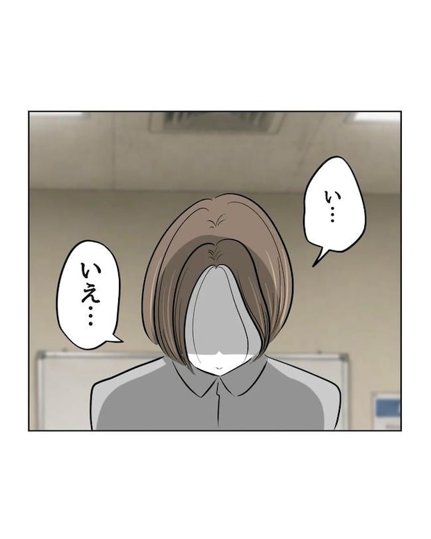私の正義は無自覚ハラスメント/ミント