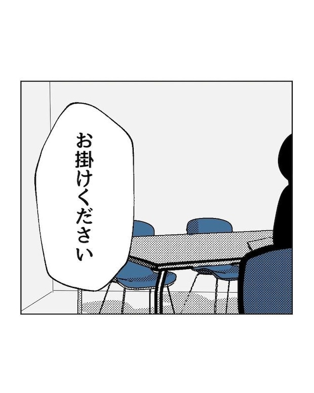 私の正義は無自覚ハラスメント/ミント