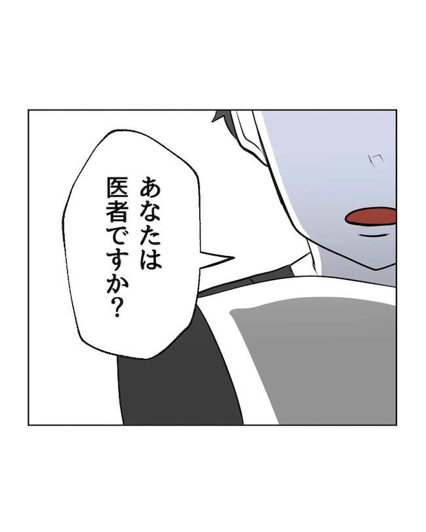 私の正義は無自覚ハラスメント/ミント