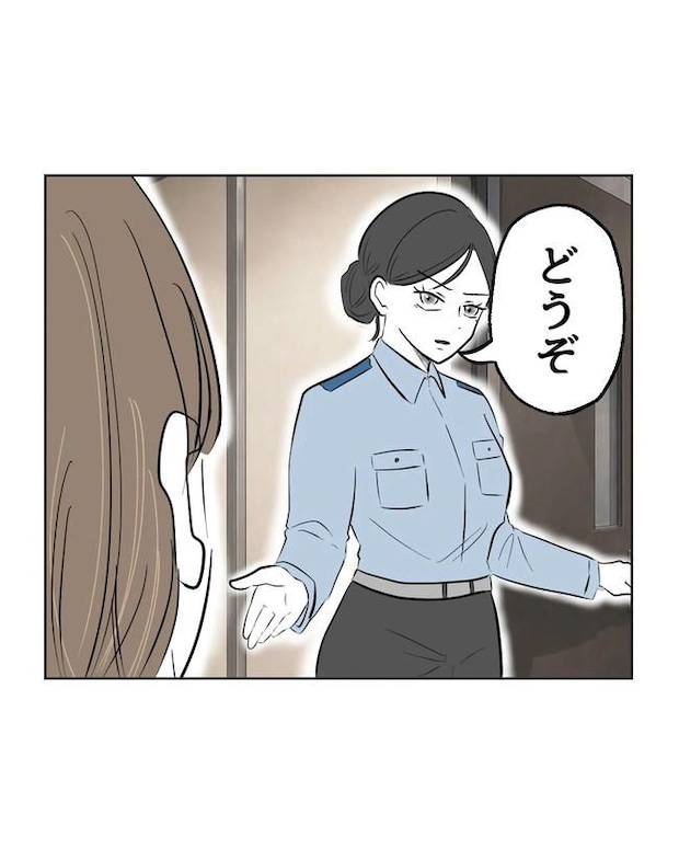 私の正義は無自覚ハラスメント/ミント