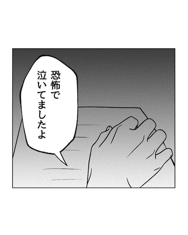 私の正義は無自覚ハラスメント/ミント