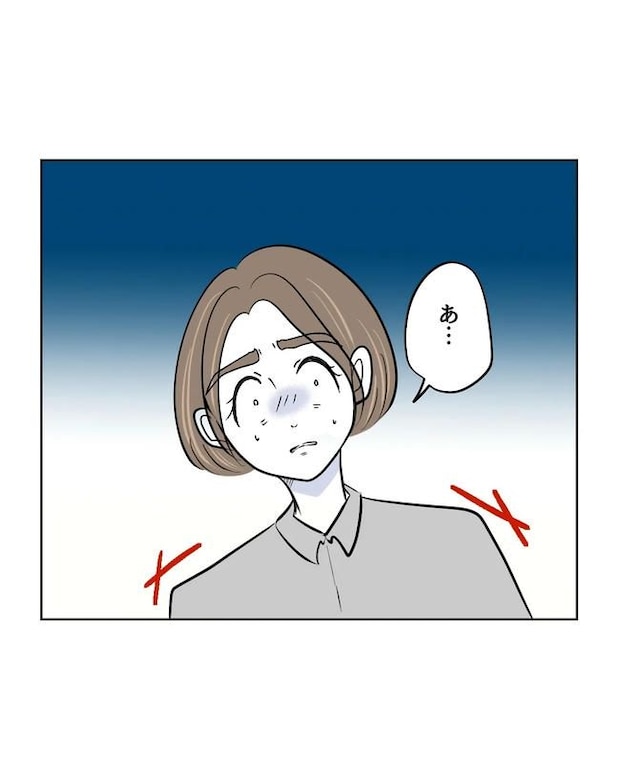 私の正義は無自覚ハラスメント/ミント