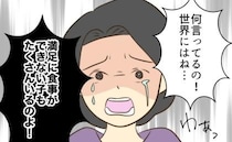 娘「私って可哀想なの？」母「今ある幸せに感謝できないなんて可哀想な子！」かみ合わない会話に絶句