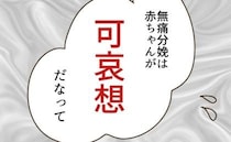 「可哀想って言うのやめてくれない！？」夫まで哀れむ母に怒り爆発→娘が限界を迎えたワケ