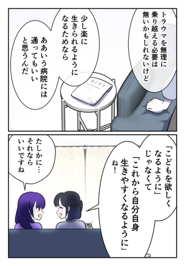 DINKS〜妻が子どもを欲しがらない〜/尾持トモ