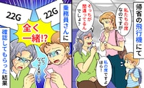 飛行機で「私たちの席です」相手「私の席よ！ほら！」お互い同じ席番号！？乗務員に確認してもらったら