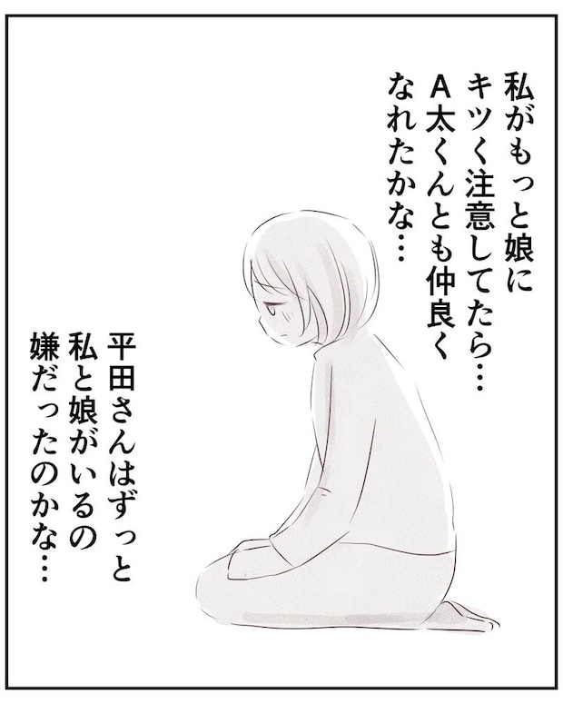 いもやまようみん/ママ友トラブル