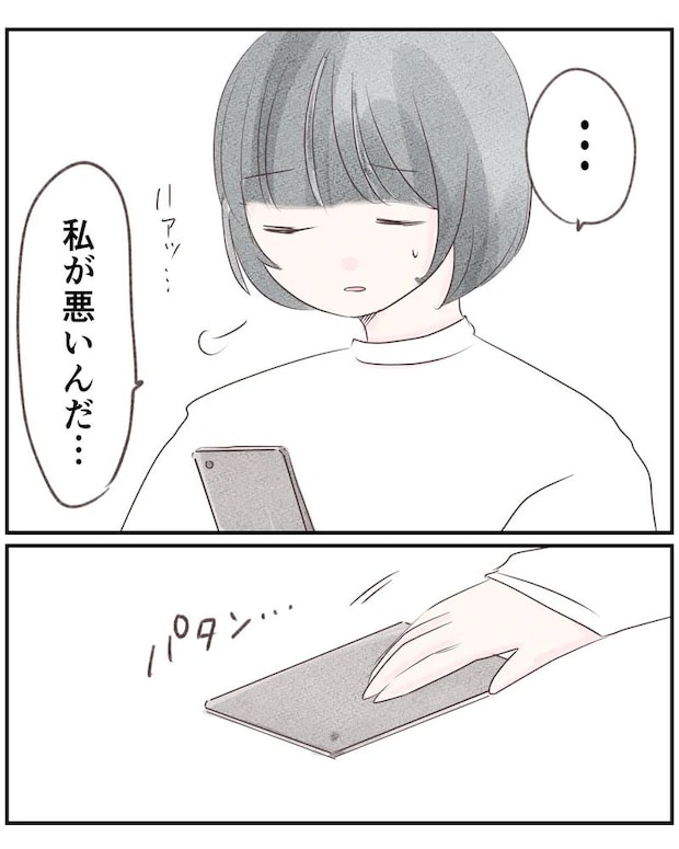 いもやまようみん/ママ友トラブル