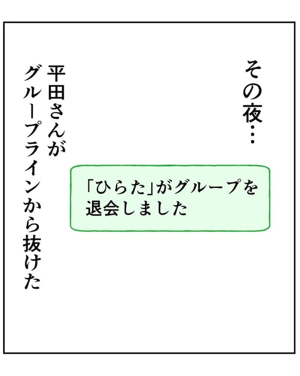 いもやまようみん/ママ友トラブル