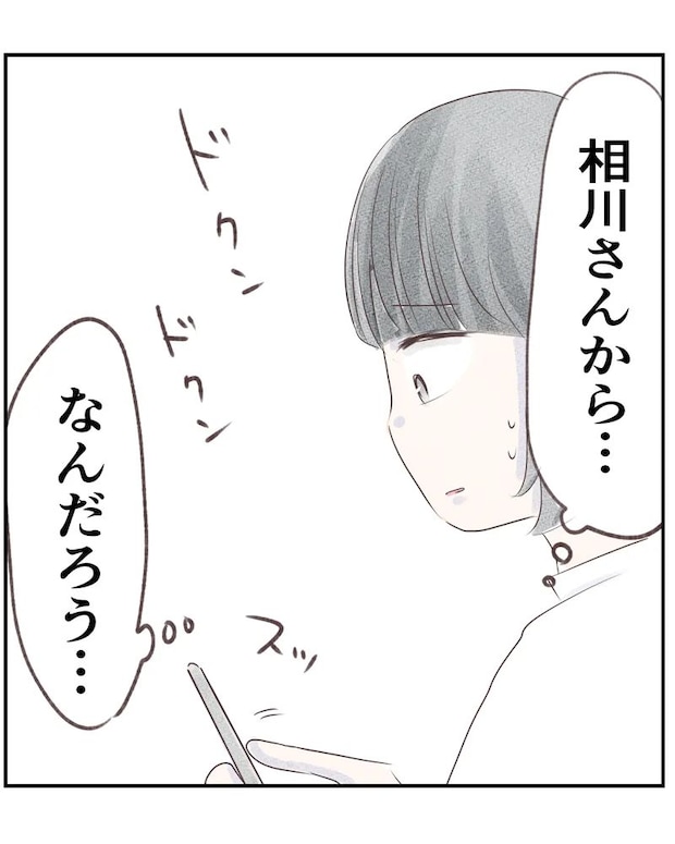 いもやまようみん/ママ友トラブル