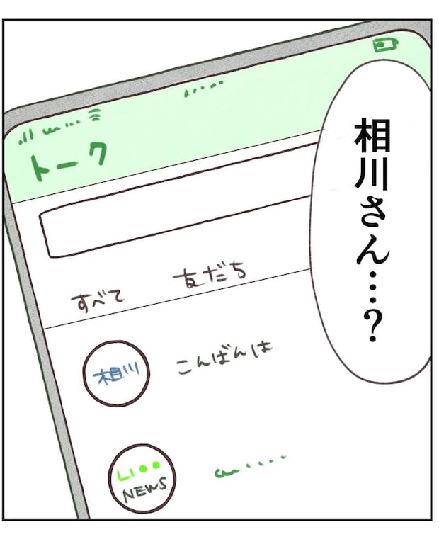 いもやまようみん/ママ友トラブル