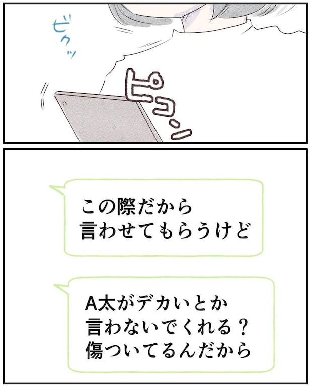いもやまようみん/ママ友トラブル