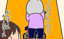 「動けるの？動けないの？」義母の行動に謎は深まるばかり＜頑張り過ぎない介護＞