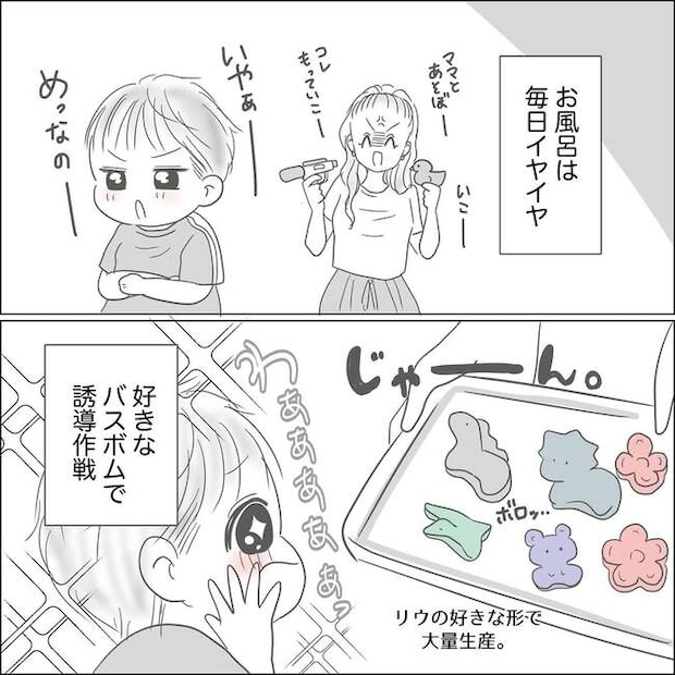 バスボム_3