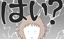 「はぁ？」避妊したつもりが妊娠が判明！→彼に報告すると彼が衝撃の発言を言い放ち…あ然。一体何が？