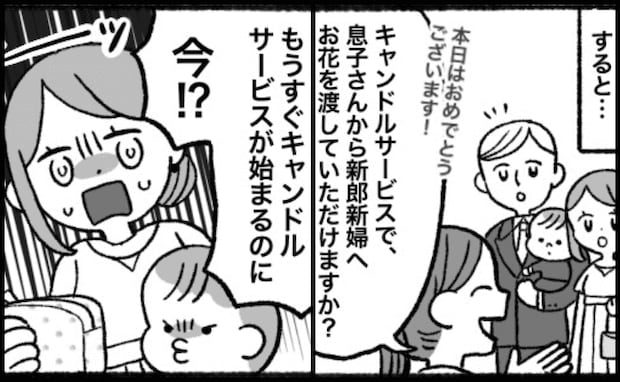 義弟の結婚式で大役を任された息子「もうすぐ出番なのに…」しかし突然の大ピンチ！いったい何が！？