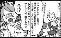 義弟の結婚式で大役を任された息子「もうすぐ出番なのに…」しかし突然の大ピンチ！いったい何が！？