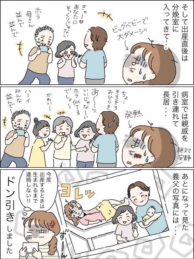 デリカシーのない義両親
